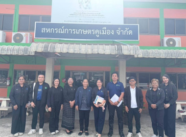 สหกรณ์จังหวัดบุรีรัมย์ ... พารามิเตอร์รูปภาพ 5