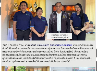 สหกรณ์จังหวัดบุรีรัมย์ ... พารามิเตอร์รูปภาพ 10