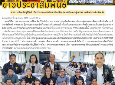 สหกรณ์จังหวัดบุรีรัมย์ ... พารามิเตอร์รูปภาพ 10