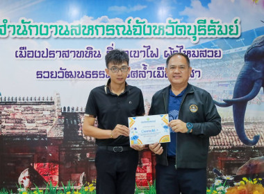 สหกรณ์จังหวัดบุรีรัมย์ เป็นประธานในการประชุมข้าราชการ ... พารามิเตอร์รูปภาพ 13