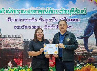 สหกรณ์จังหวัดบุรีรัมย์ เป็นประธานในการประชุมข้าราชการ ... พารามิเตอร์รูปภาพ 12