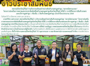 สหกรณ์จังหวัดบุรีรัมย์ ... พารามิเตอร์รูปภาพ 8