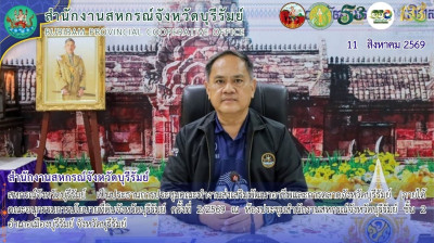 สหกรณ์จังหวัดบุรีรัมย์ ... พารามิเตอร์รูปภาพ 1