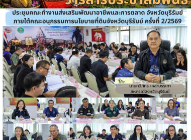 สหกรณ์จังหวัดบุรีรัมย์ ... พารามิเตอร์รูปภาพ 10