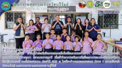 สหกรณ์จังหวัดบุรีรัมย์ ... พารามิเตอร์รูปภาพ 1