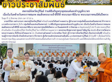 สหกรณ์จังหวัดบุรีรัมย์ ... พารามิเตอร์รูปภาพ 12