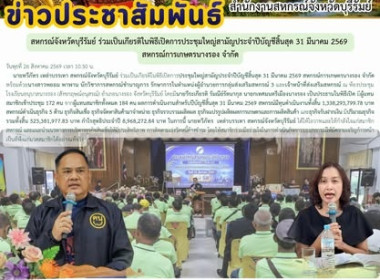สหกรณ์จังหวัดบุรีรัมย์ ... พารามิเตอร์รูปภาพ 9