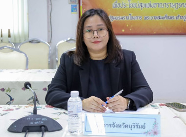ประชุมคณะทำงานระดับจังหวัดแก้ไขปัญหาในการดำเนินงานของสหกรณ์และกลุ่มเกษตรกร ที่มีข้อบกพร่อง ครั้งที่ 4/2569 ... พารามิเตอร์รูปภาพ 10
