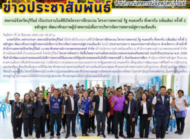สหกรณ์จังหวัดบุรีรัมย์ เป็นประธานในพิธีเปิดโครงการฝึกอบรม ... พารามิเตอร์รูปภาพ 12