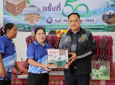 สหกรณ์จังหวัดบุรีรัมย์ เป็นประธานเปิดประชุมใหญ่สามัญ ... พารามิเตอร์รูปภาพ 11