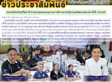 สหกรณ์จังหวัดบุรีรัมย์ ... พารามิเตอร์รูปภาพ 10