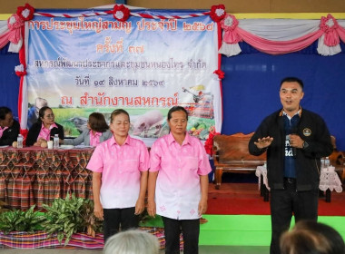 สหกรณ์จังหวัดบุรีรัมย์ เป็นประธานเปิดประชุมใหญ่สามัญประจำปี ... พารามิเตอร์รูปภาพ 4