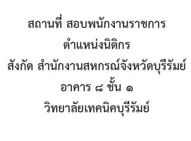 ประกาศคณะกรรมการดำเนินการสรรหาและเลือกสรร เรื่อง ... พารามิเตอร์รูปภาพ 7