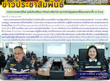 กระทรวงเกษตรบุรีรัมย์ ... พารามิเตอร์รูปภาพ 10