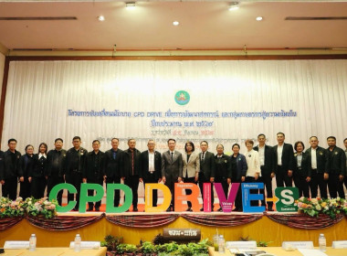 สหกรณ์จังหวัดบุรีรัมย์ เข้าร่วมโครงการขับเคลื่อนนโยบาย CPD ... พารามิเตอร์รูปภาพ 8