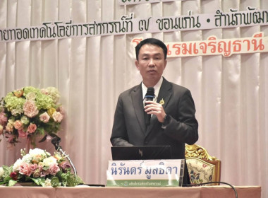 สหกรณ์จังหวัดบุรีรัมย์ เข้าร่วมโครงการขับเคลื่อนนโยบาย CPD ... พารามิเตอร์รูปภาพ 2