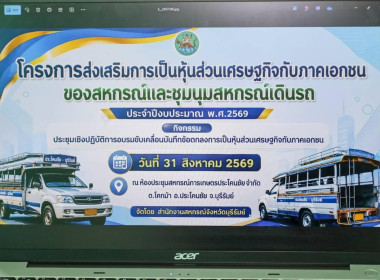 สหกรณ์จังหวัดบุรีรัมย์ ... พารามิเตอร์รูปภาพ 8