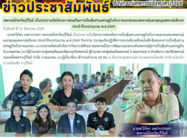 สหกรณ์จังหวัดบุรีรัมย์ ... พารามิเตอร์รูปภาพ 9
