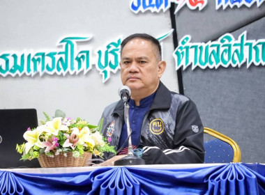สำนักงานสหกรณ์จังหวัดบุรีรัมย์ ... พารามิเตอร์รูปภาพ 1