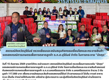 สหกรณ์จังหวัดบุรีรัมย์ ... พารามิเตอร์รูปภาพ 10