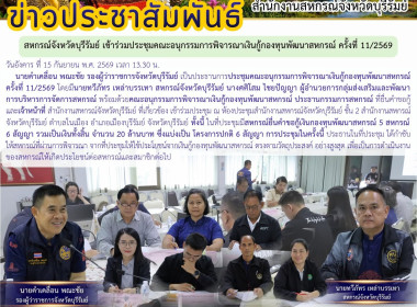 สหกรณ์จังหวัดบุรีรัมย์ ... พารามิเตอร์รูปภาพ 12