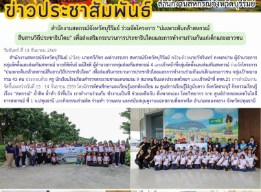 สำนักงานสหกรณ์จังหวัดบุรีรัมย์ ร่วมจัดโครงการ ... พารามิเตอร์รูปภาพ 20