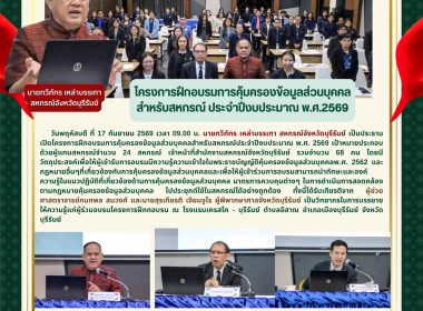 โครงการฝึกอบรมการคุ้มครองข้อมูลส่วนบุคคลสำหรับสหกรณ์ ... พารามิเตอร์รูปภาพ 9