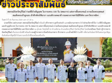 สหกรณ์จังหวัดบุรีรัมย์ ร่วมพิธีบำเพ็ญกุศล ในวาระครบ 100 วัน ... พารามิเตอร์รูปภาพ 10