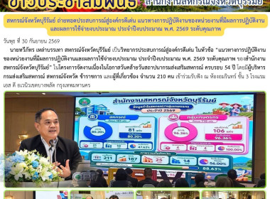 สหกรณ์จังหวัดบุรีรัมย์ ถ่ายทอดประสบการณ์สู่องค์กรดีเด่น ... พารามิเตอร์รูปภาพ 12