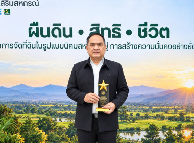 สหกรณ์จังหวัดบุรีรัมย์ ... พารามิเตอร์รูปภาพ 4