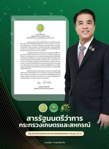 ✒️ สาร นายสุริยะ จึงรุ่งเรืองกิจ ... พารามิเตอร์รูปภาพ 1