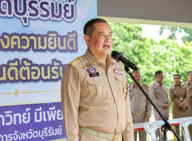 สำนักงานสหกรณ์จังหวัดบุรีรัมย์ ... พารามิเตอร์รูปภาพ 1