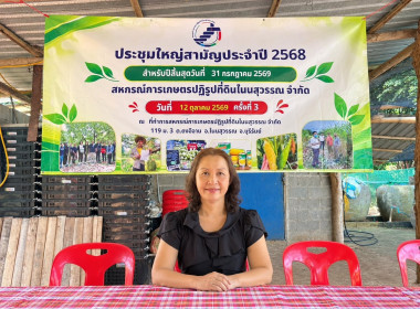 สหกรณ์จังหวัดบุรีรัมย์ ... พารามิเตอร์รูปภาพ 3