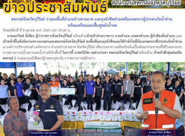 สหกรณ์จังหวัดบุรีรัมย์ ร่วมลงพื้นที่อำเภอลำปลายมาศ ... พารามิเตอร์รูปภาพ 10