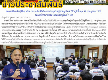 สหกรณ์จังหวัดบุรีรัมย์ ... พารามิเตอร์รูปภาพ 8