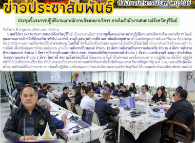 ประชุมชี้แจงการปฏิบัติงานแก่พนักงานจ้างเหมาบริการ ... พารามิเตอร์รูปภาพ 9