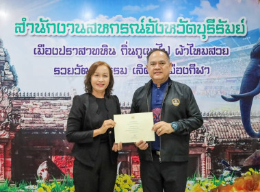 สหกรณ์จังหวัดบุรีรัมย์ เป็นประธานในการประชุมข้าราชการ ... พารามิเตอร์รูปภาพ 3