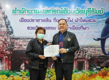 สหกรณ์จังหวัดบุรีรัมย์ เป็นประธานในการประชุมข้าราชการ ... พารามิเตอร์รูปภาพ 2
