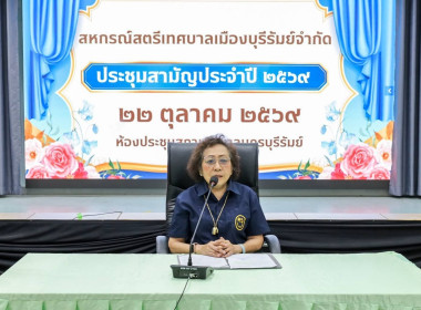 เข้าร่วมประชุมใหญ่สามัญประจำปี ... พารามิเตอร์รูปภาพ 2