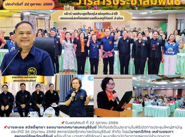 เข้าร่วมประชุมใหญ่สามัญประจำปี ... พารามิเตอร์รูปภาพ 10