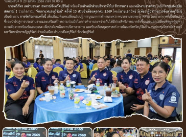"จิบกาแฟ แลบุรีรัมย์" ครั้งที่ 10 ประจำเดือนตุลาคม 2569 ณ ... พารามิเตอร์รูปภาพ 10