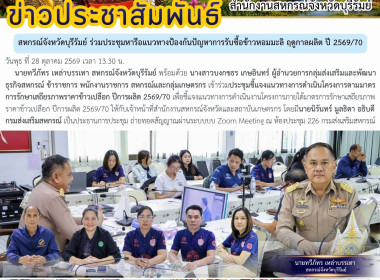 สหกรณ์จังหวัดบุรีรัมย์ ... พารามิเตอร์รูปภาพ 10