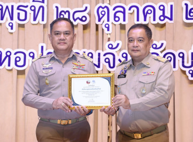 สำนักงานสหกรณ์จังหวัดบุรีรัมย์ รับ 2 รางวัลดีเด่น ... พารามิเตอร์รูปภาพ 2