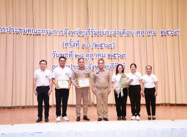 สำนักงานสหกรณ์จังหวัดบุรีรัมย์ รับ 2 รางวัลดีเด่น ... พารามิเตอร์รูปภาพ 3