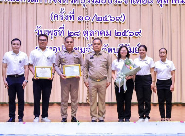 สำนักงานสหกรณ์จังหวัดบุรีรัมย์ รับ 2 รางวัลดีเด่น ... พารามิเตอร์รูปภาพ 4