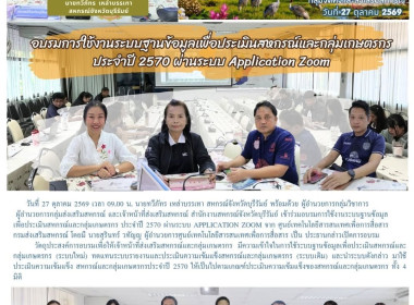 อบรมการใช้งานระบบฐานข้อมูล ... พารามิเตอร์รูปภาพ 10