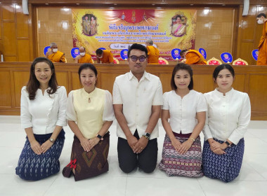 เข้าร่วมพิธีเจริญพระพุทธมนต์เฉลิมพระเกียรติพระบาทสมเด็จพระเจ้าอยู่หัว สมเด็จพระนางเจ้าสิริกิติ์ พระบรมราชินีนาถ พระบรมราชชนนีพันปีหลวง สมเด็จพระนางเจ้าฯ พระบรมราชินี และสมเด็จพระเจ้าลูกเธอ เจ้าฟ้าพัชรกิติยาภา นเรนทิราเทพยดี กรมหลวงราชสาริณีสิริพัชรฯ ... พารามิเตอร์รูปภาพ 1