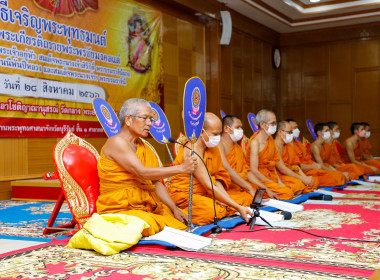 เข้าร่วมพิธีเจริญพระพุทธมนต์เฉลิมพระเกียรติพระบาทสมเด็จพระเจ้าอยู่หัว สมเด็จพระนางเจ้าสิริกิติ์ พระบรมราชินีนาถ พระบรมราชชนนีพันปีหลวง สมเด็จพระนางเจ้าฯ พระบรมราชินี และสมเด็จพระเจ้าลูกเธอ เจ้าฟ้าพัชรกิติยาภา นเรนทิราเทพยดี กรมหลวงราชสาริณีสิริพัชรฯ ... พารามิเตอร์รูปภาพ 3