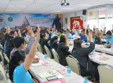 การประชุมข้าราชการ ลูกจ้างประจำ พนักงานราชการ ... พารามิเตอร์รูปภาพ 16