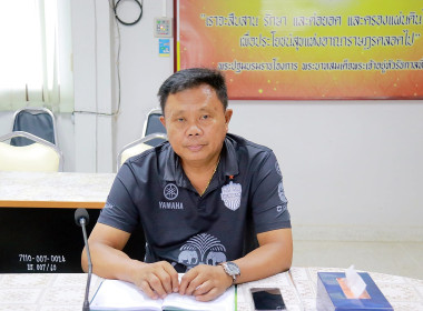 เข้าร่วมรับฟังการมอบนโยบายขับเคลื่อนงานกระทรวงเกษตรและสหกรณ์ ถ่ายทอดสด ผ่านระบบ Application Zoom ... พารามิเตอร์รูปภาพ 5